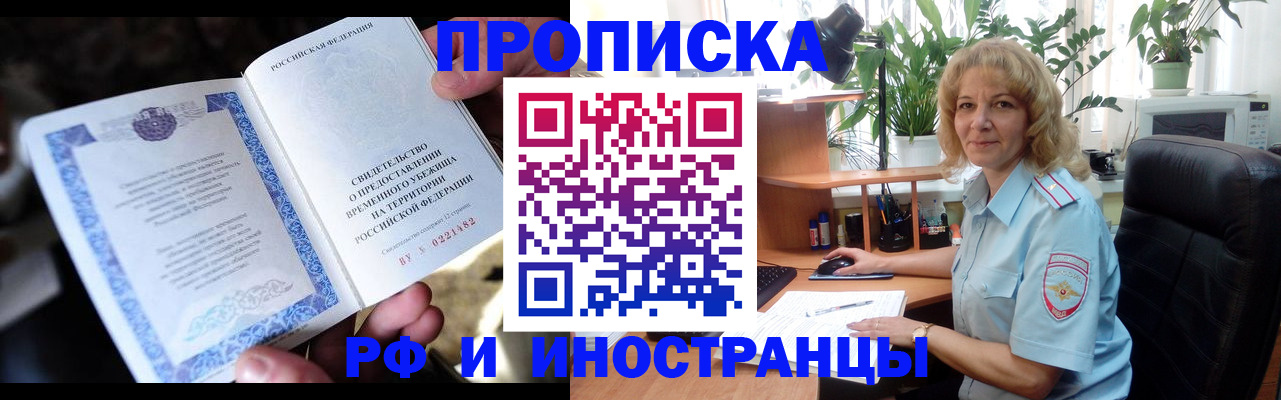 прописка 2025 в Мегионе