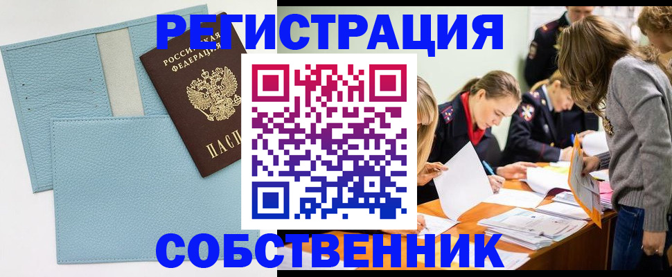 временная регистрация 2025 в Мегионе