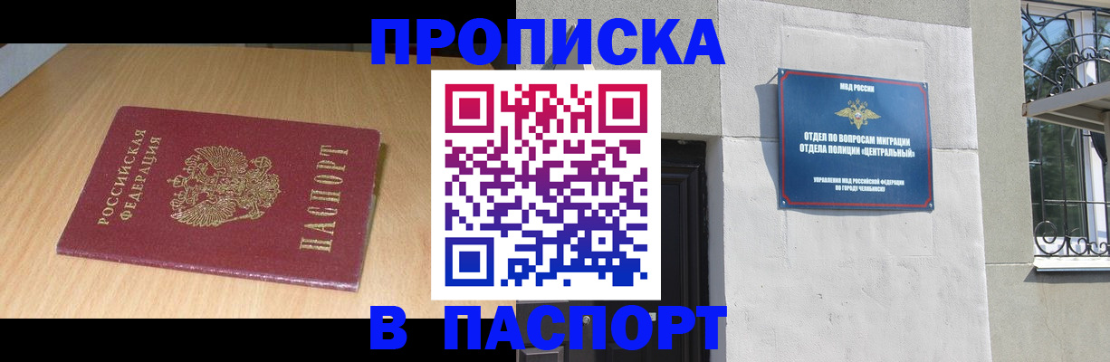 прописка гарантия в Мегионе