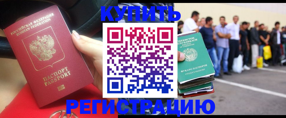 где прописаться в Мегионе