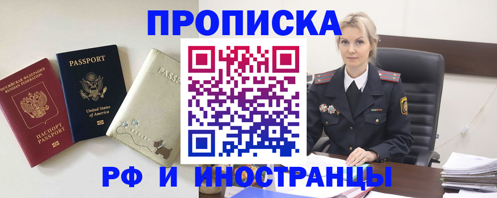 временная регистрация собственник в Мегионе