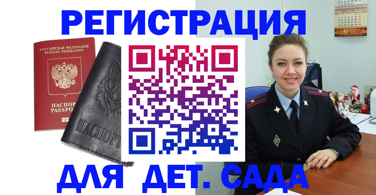 прописка поиск в Мегионе