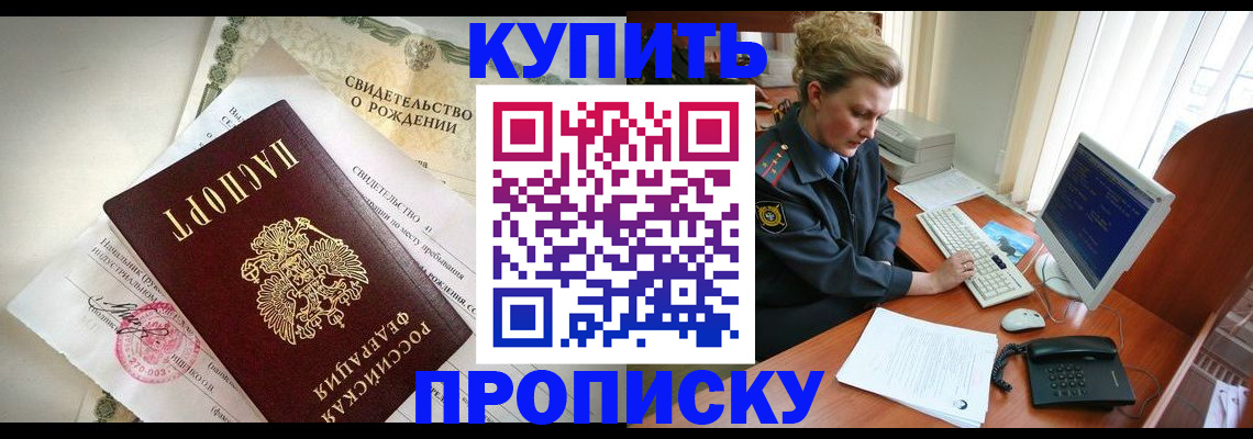 где прописаться в Мегионе