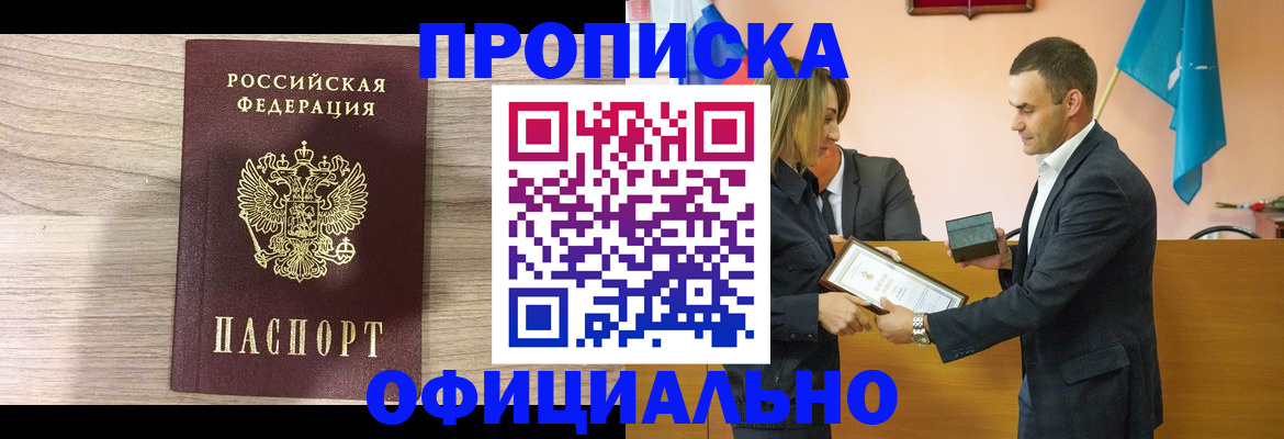 прописка для школы в Мегионе