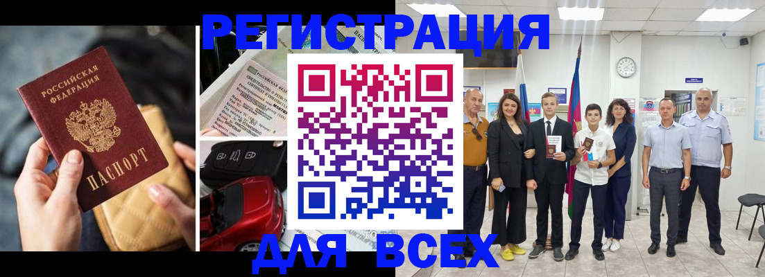 где прописаться в Мегионе