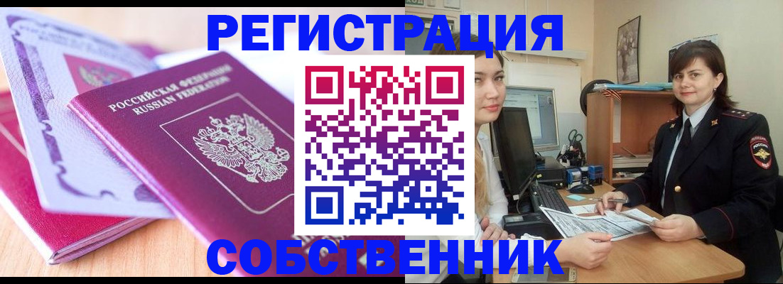 прописка законно в Мегионе